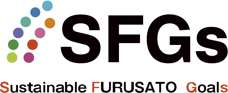 SFGs Sustainable FURUSATO Goals